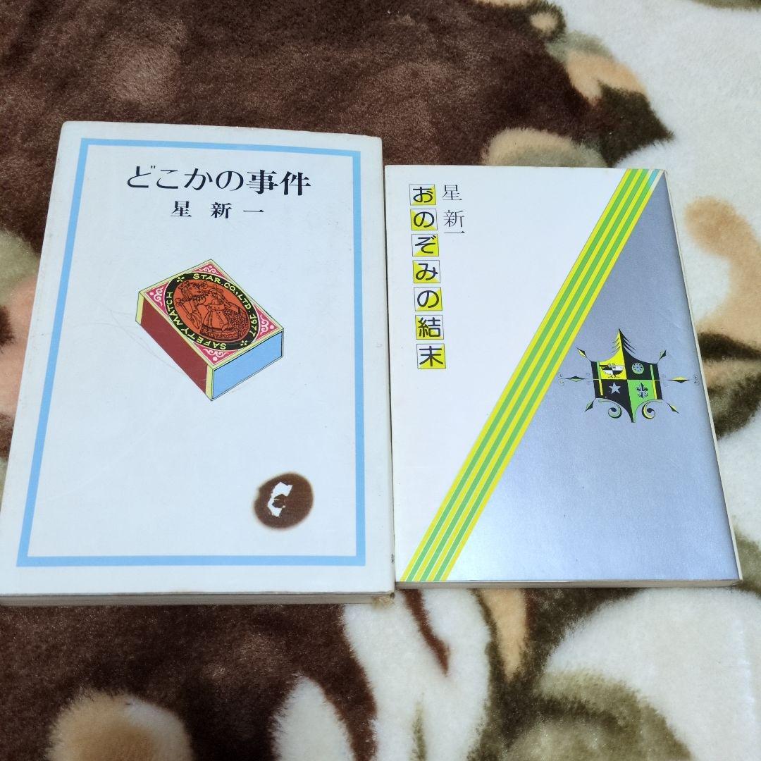 本 まとめ売り