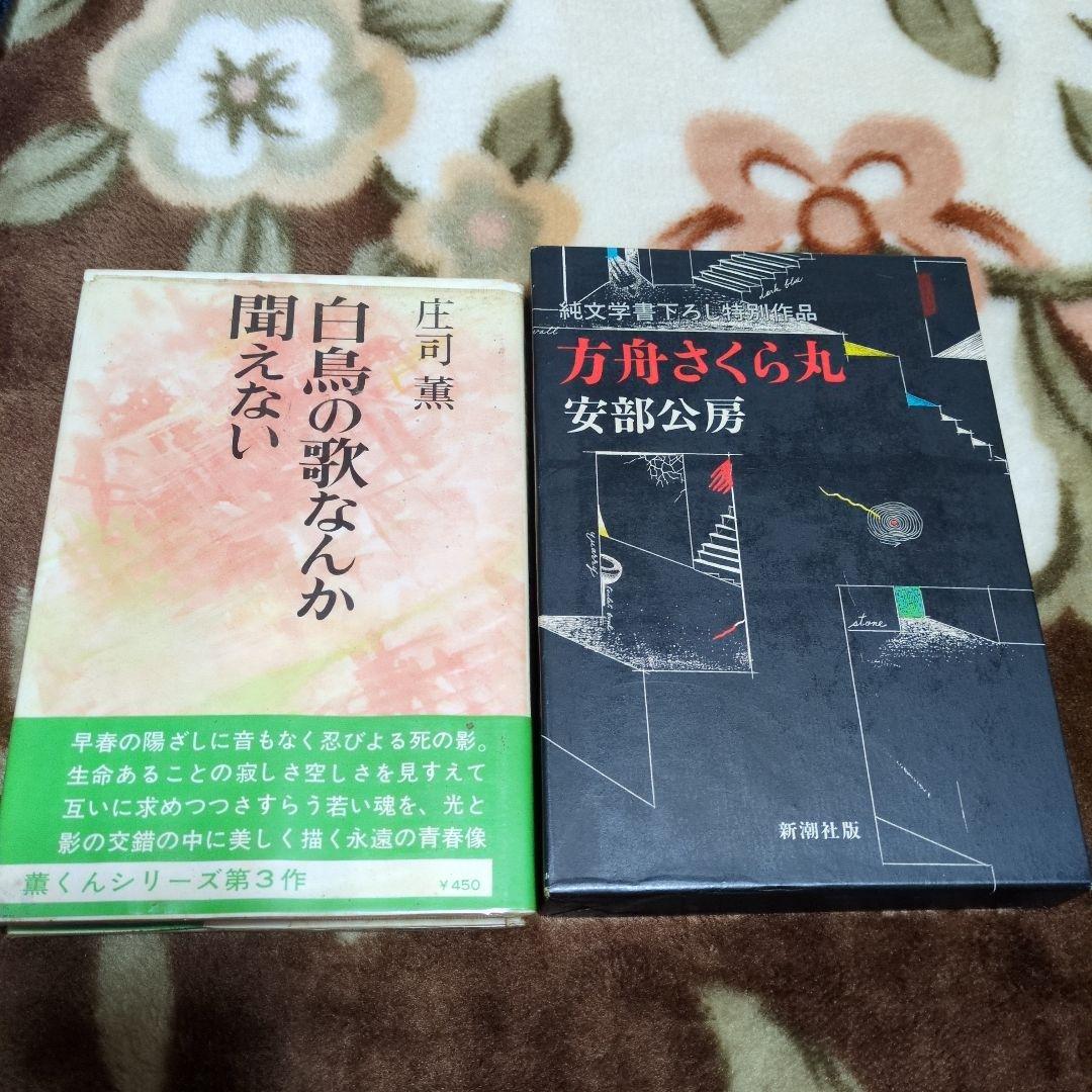 本 まとめ売り