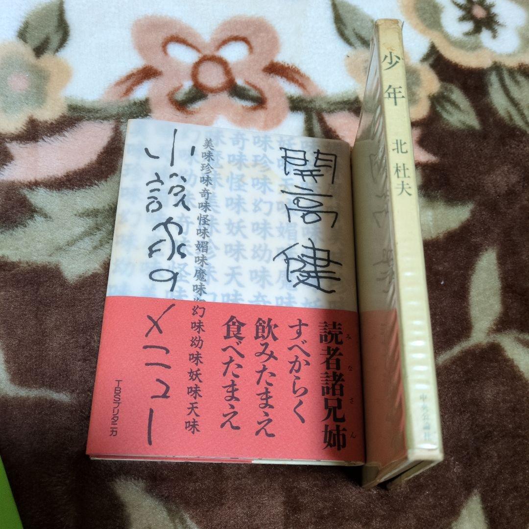 本 まとめ売り