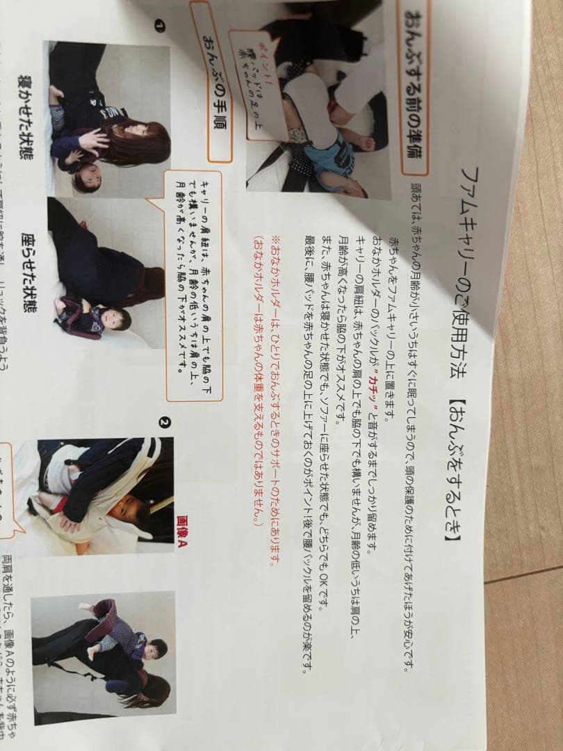 ★超美品★fermebelly　ファムキャリー　おんぶ紐　抱っこ紐