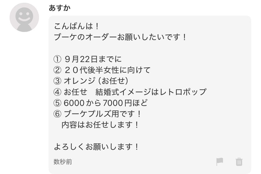 あすか様へ♥9/22※プルズ