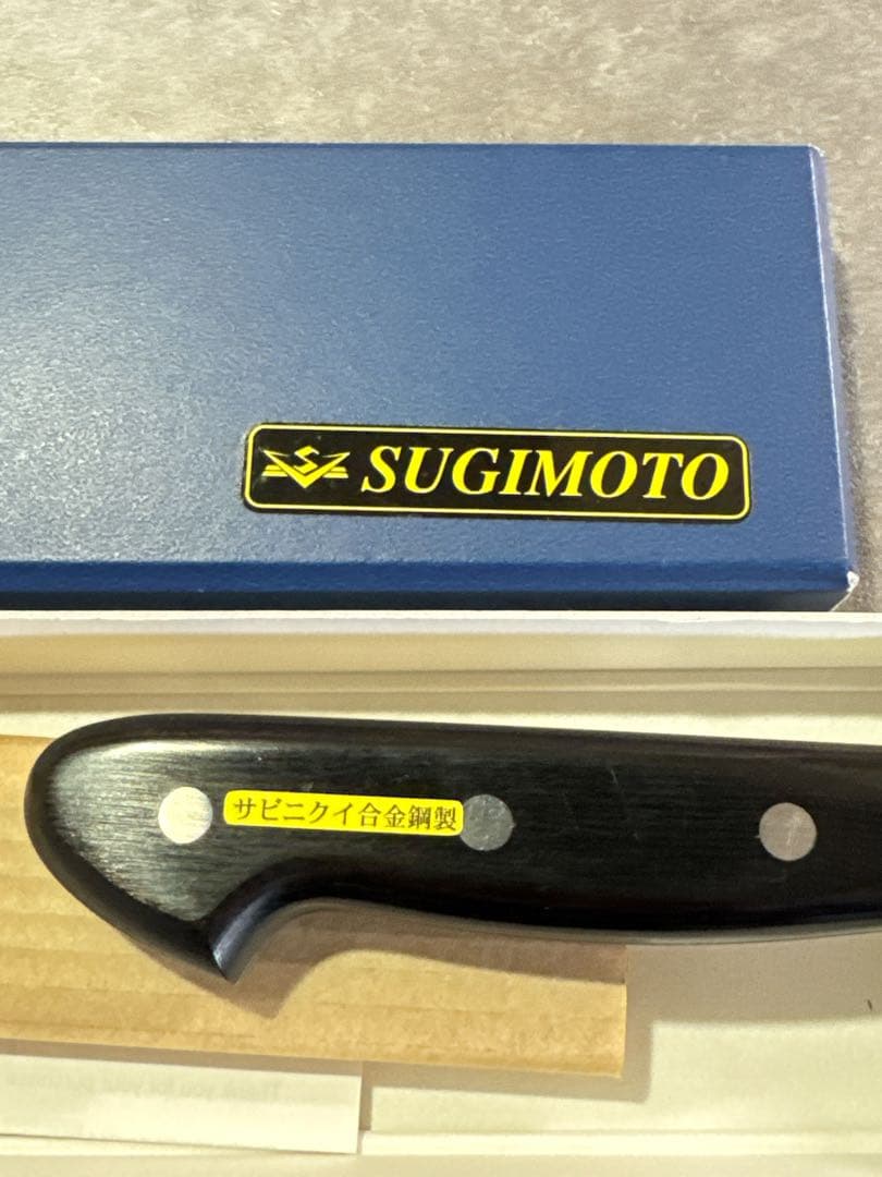 【新品】 杉本牛刀 240mm 専用ケース付き