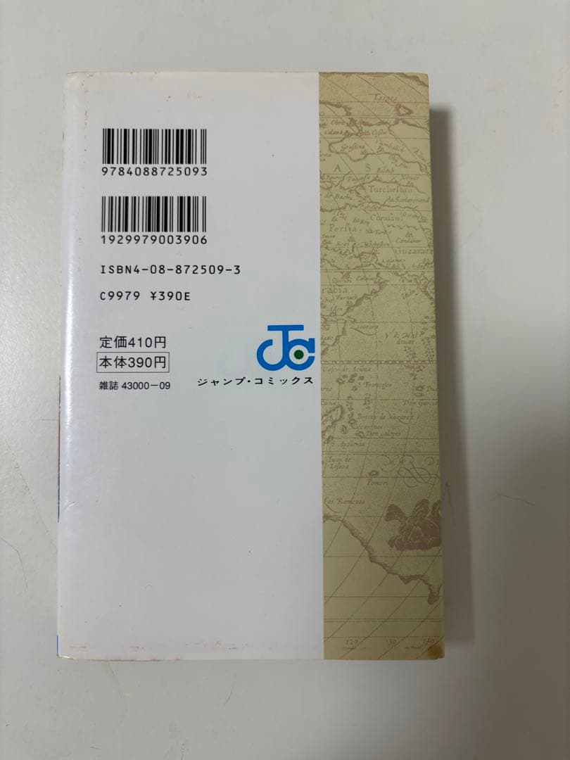 良品 ワンピース1巻 初版 コミックニュース