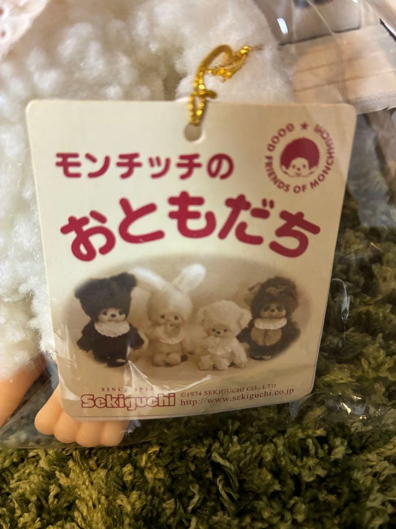 旧タイプ　モンチッチのおともだち　ひつじのチャムSサイズ　美品　タグ付き
