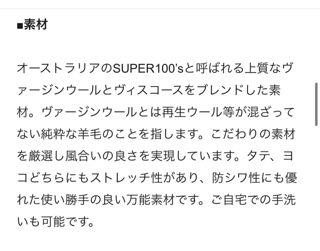 (56)オンワード　23区 【洗える】ウールブレンドストレッチフレアスカート