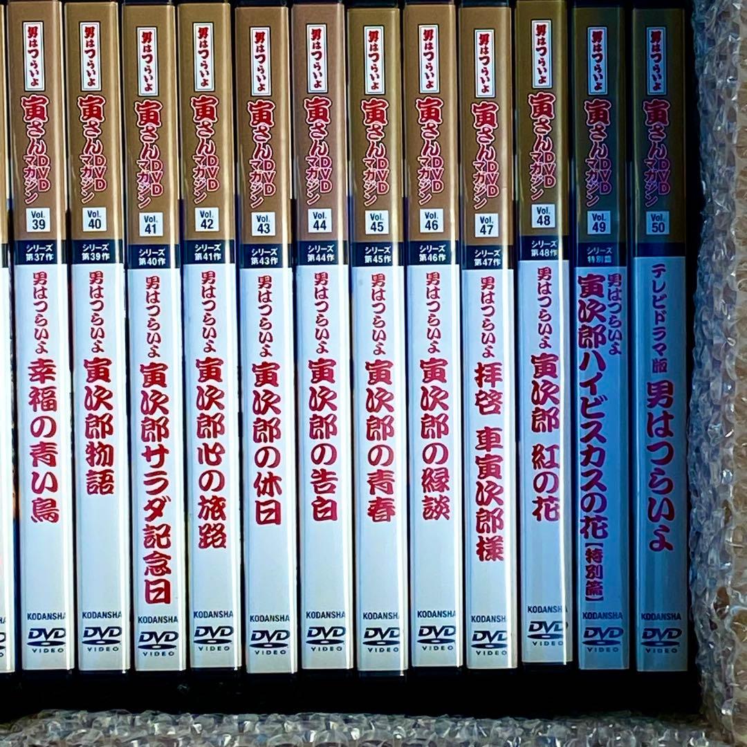 【美品】「男はつらいよ」寅さんＤＶＤマガジン全50巻セット