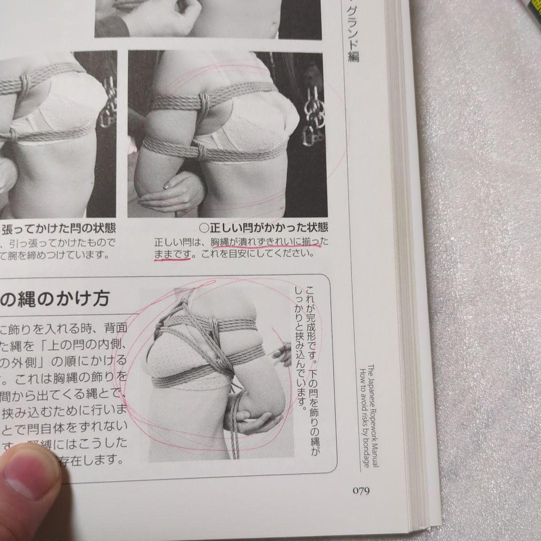現代緊縛入門 4本セット＋いますぐデキる! 縛り方 1-3巻セット　まとめ売り
