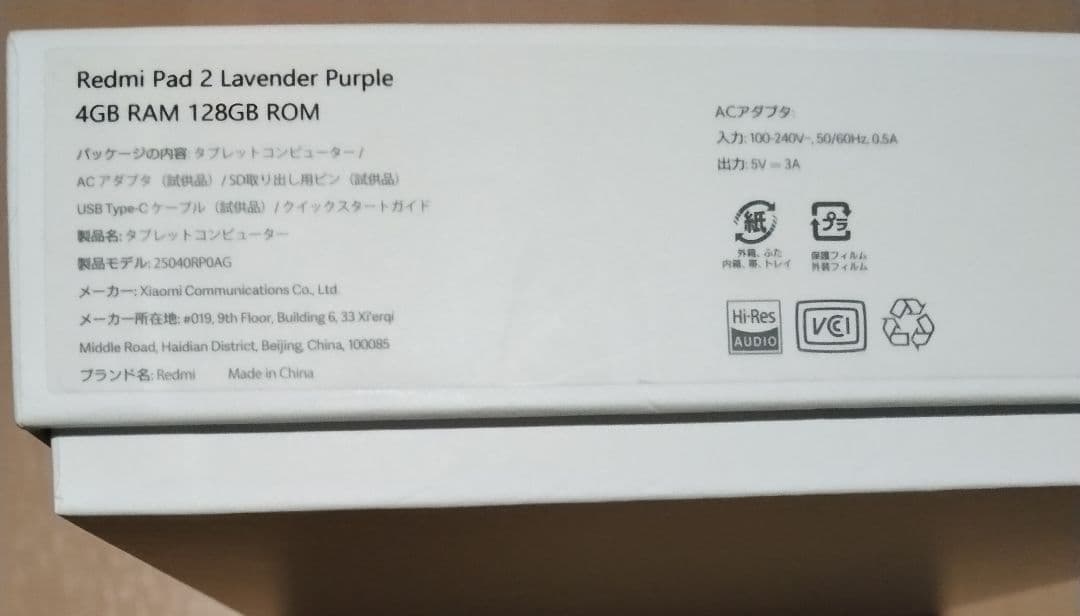 Redmi Pad2 4GB+128GB ラベンダーパープル
