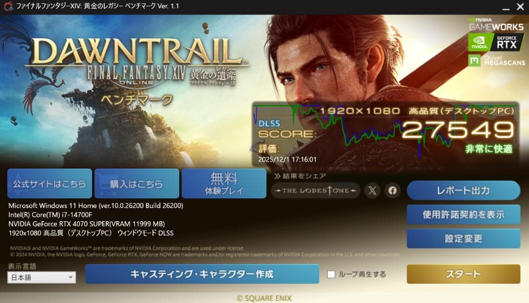 高性能　RTX4070super ゲーミングpc i7 14700F