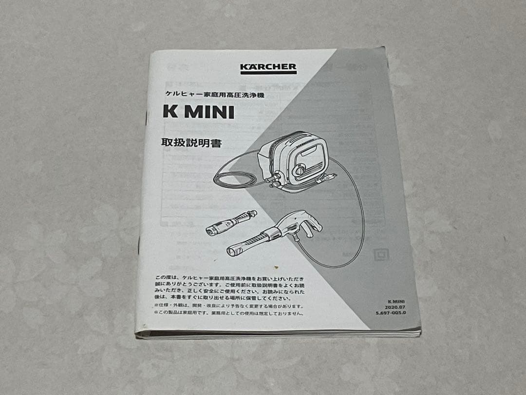 KARCHER 高圧洗浄機 K mini ＆ 互換角度可変ノズル