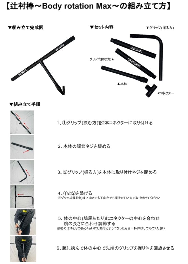 【美品】辻村棒　10YASHOW10 東家商店　ゴルフ　室内練習器具