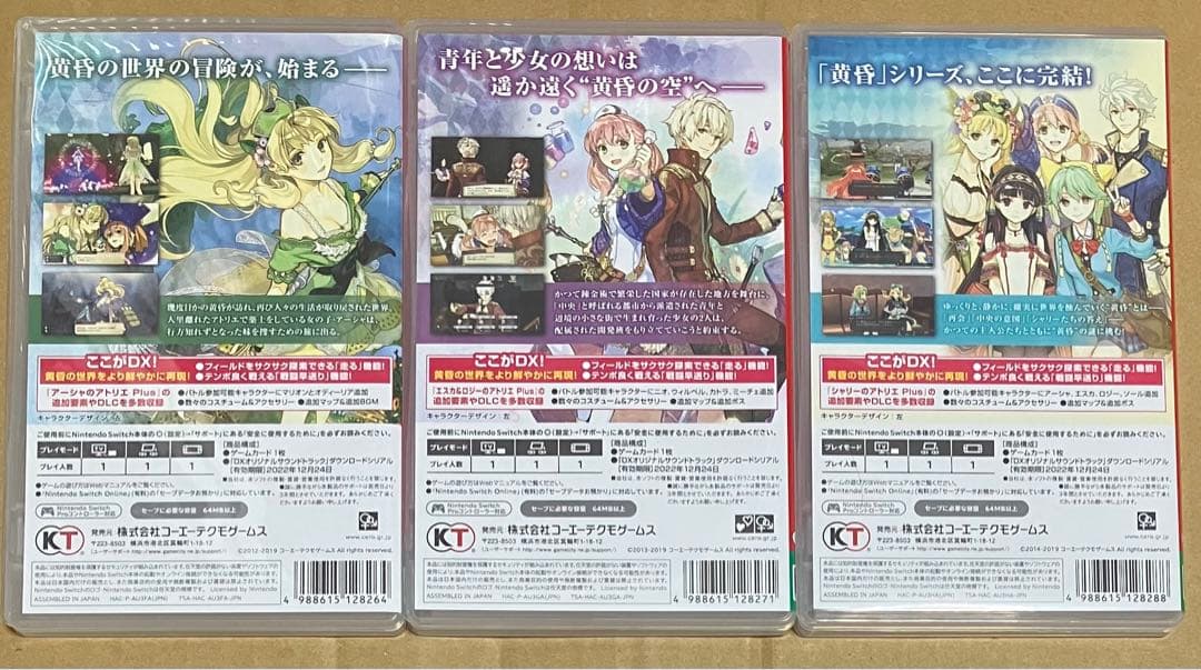 アトリエ 黄昏の錬金術士 トリロジー DX プレミアムボックス Switch