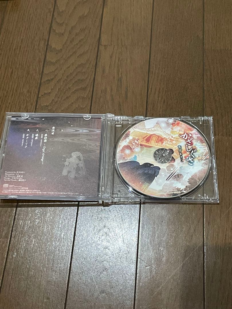 志方あきこ　かざしぐさ　非売品