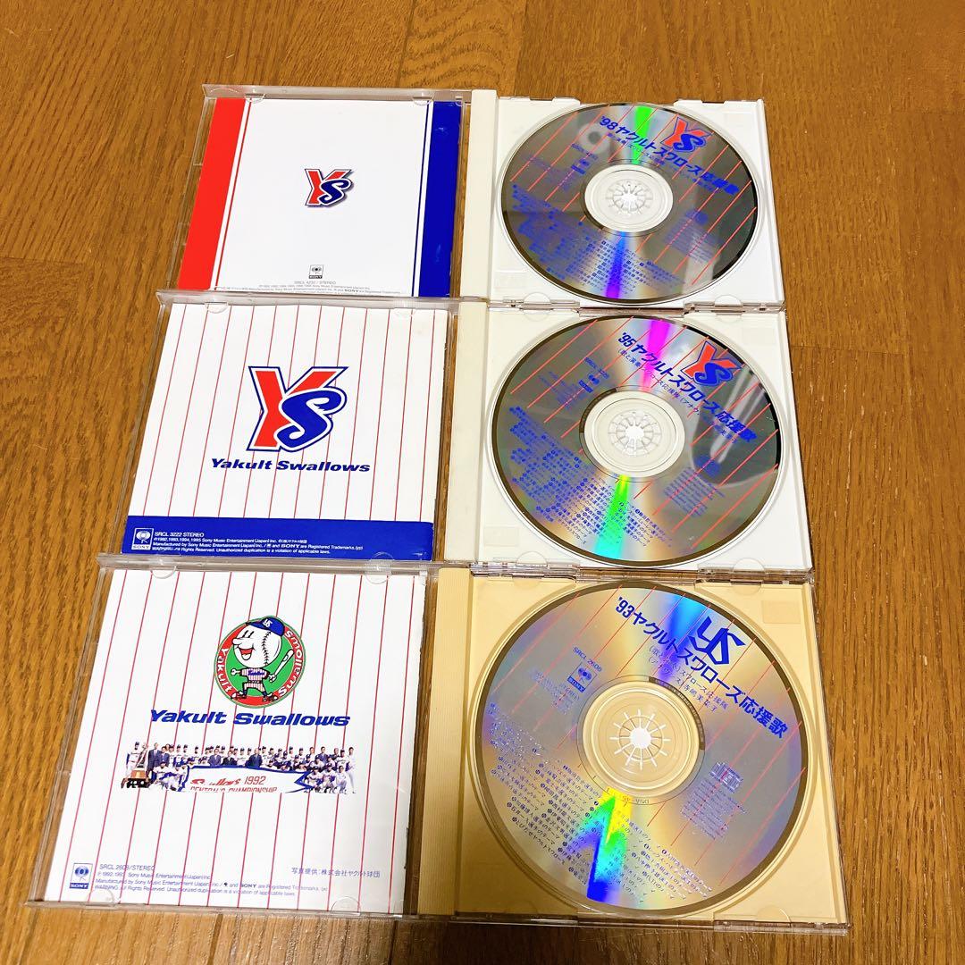 ヤクルトスワローズ応援歌　CD 3枚セット