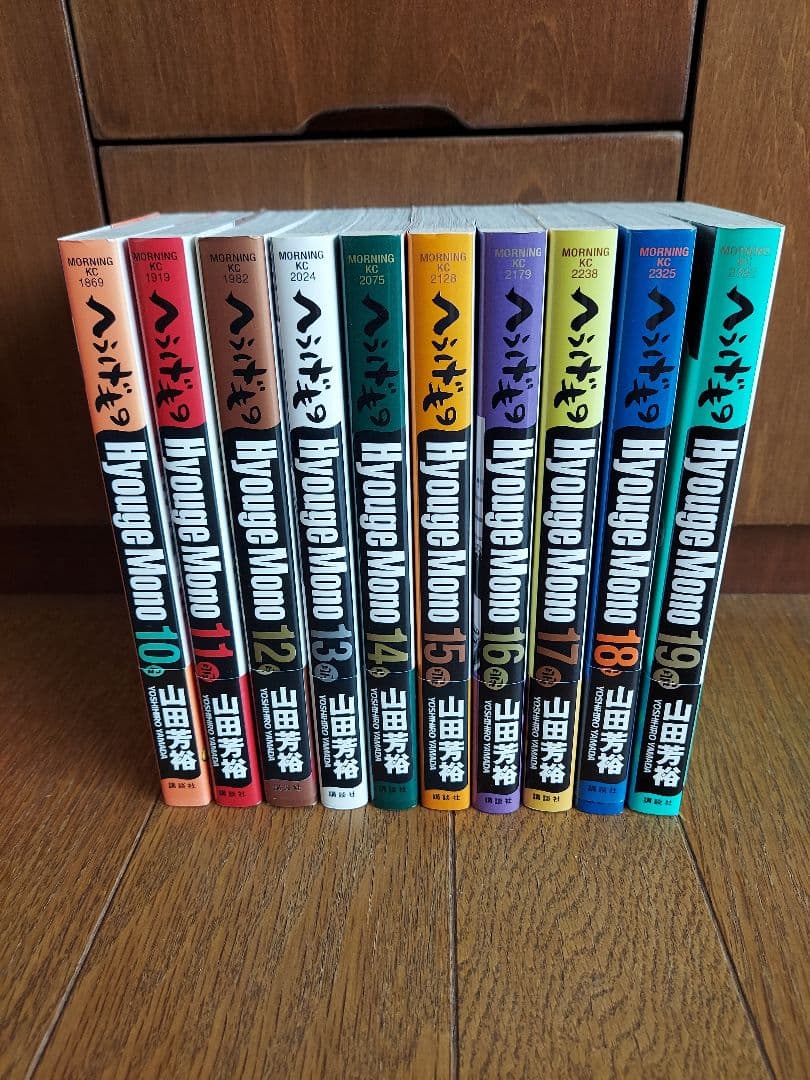 漫画 へうげもの 10～19巻セット 初版 帯付き