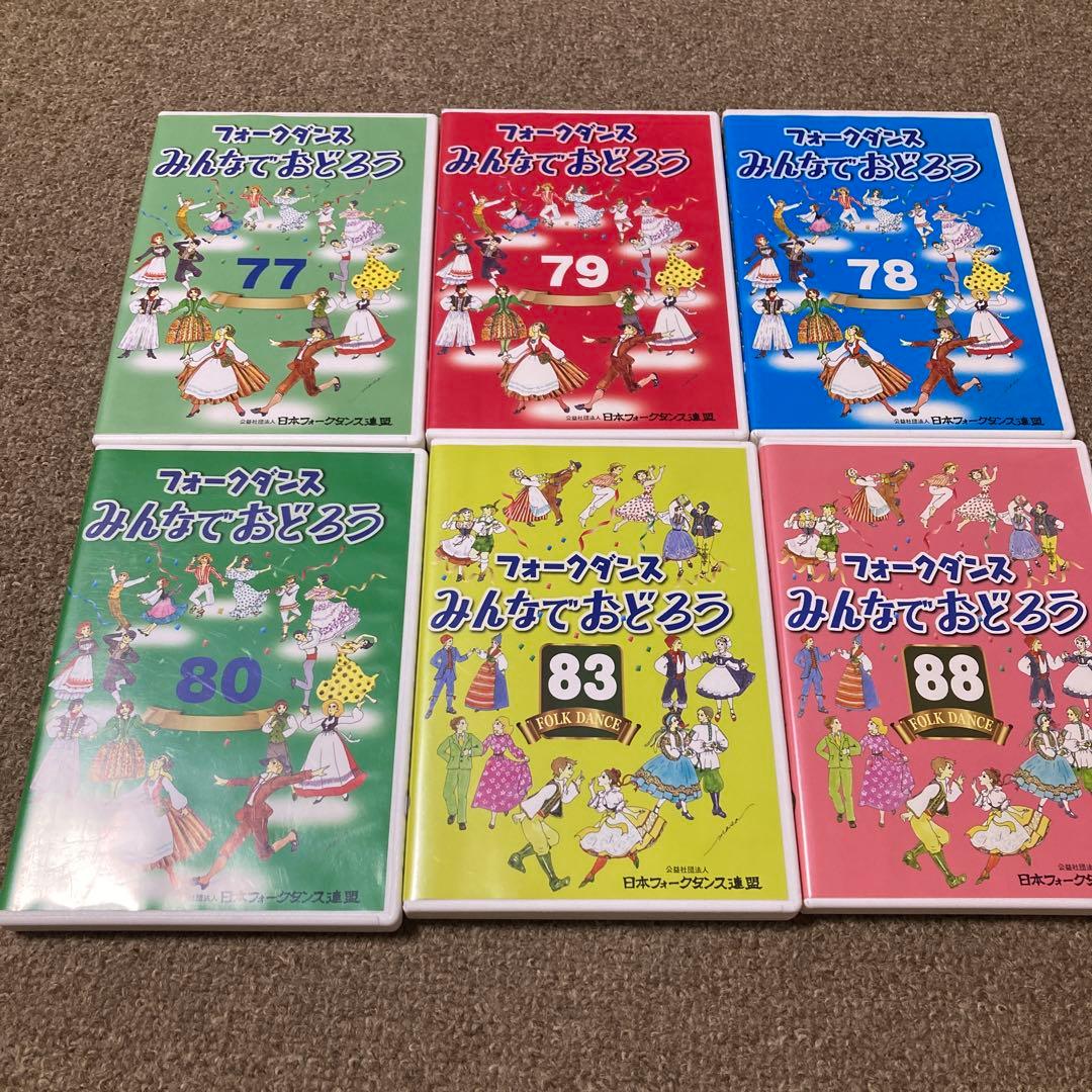 みんなでおどろうフォークダンス　DVD