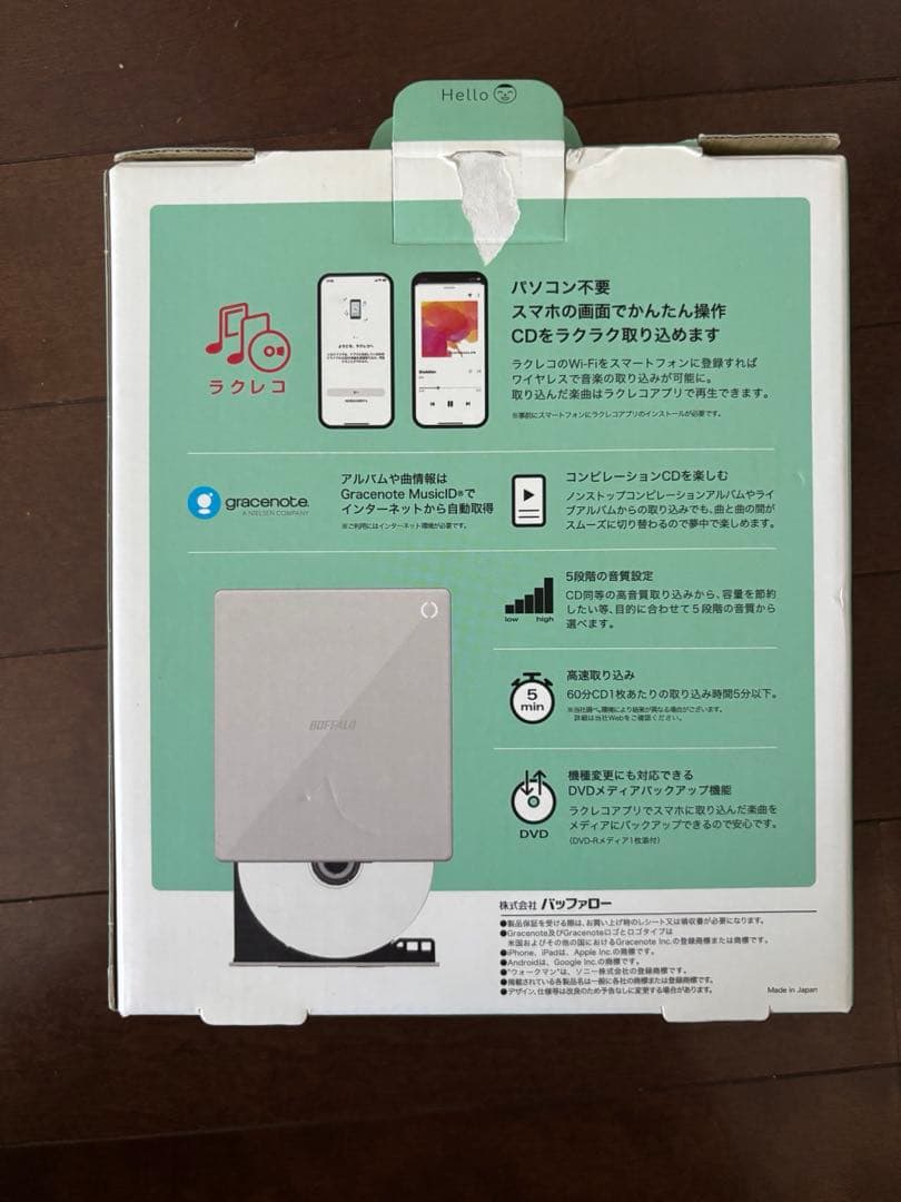 バッファロー　ラクレコ