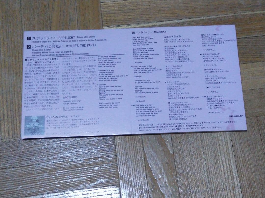 マドンナ スポットライト 10SW-21