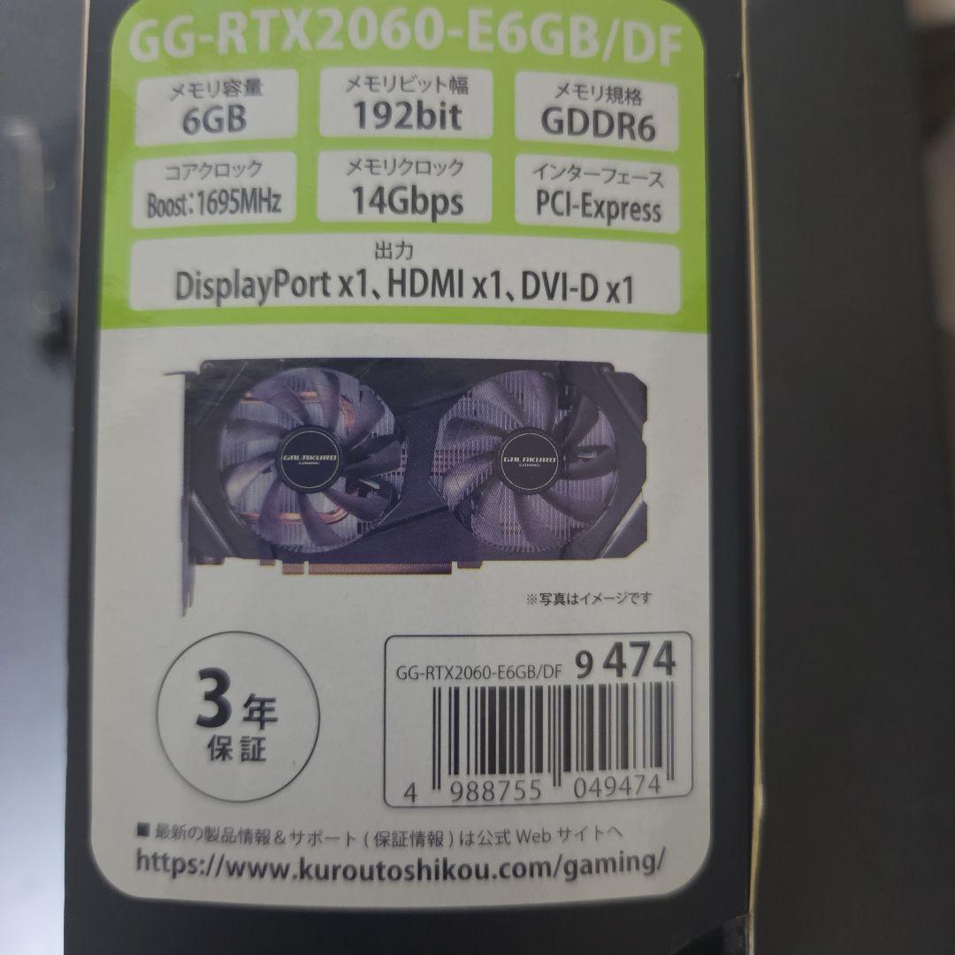 GeForce RTX 2060 搭載 グラフィックボード