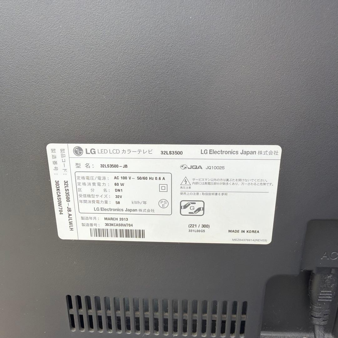 LG 液晶テレビ 本体　　32LS3500