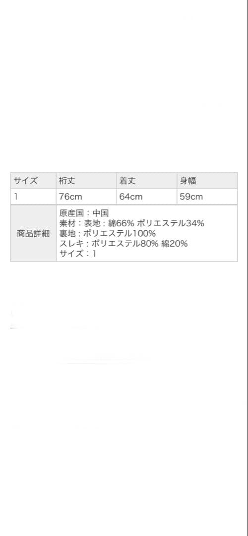 FORK & SPOON ショートトレンチコート