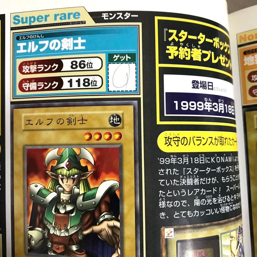遊戯王 公式カタログ　ザヴァリュアブルブック12冊セット
