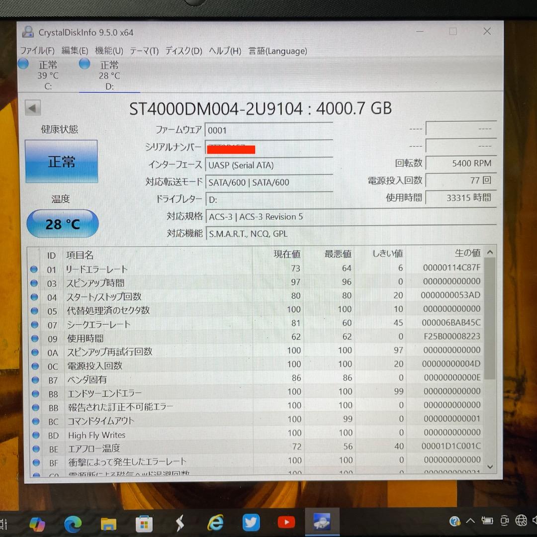 SEAGATE BarraCuda 3.5インチ・ハードディスク・ドライブ4TB
