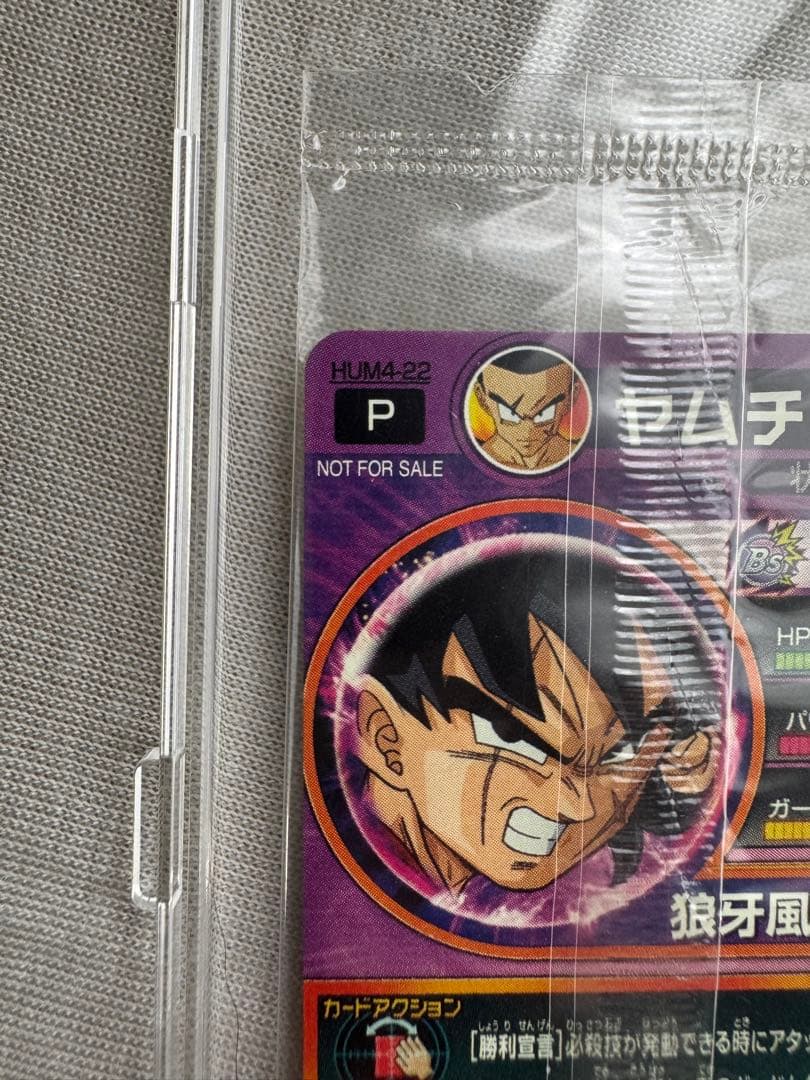 スーパードラゴンボールヒーローズ パラレル 4枚セット