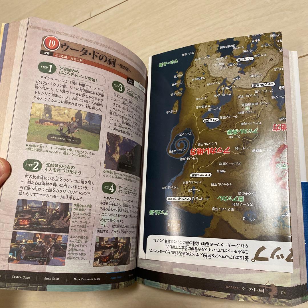 ゼルダの伝説 ブレス オブ ザ ワイルド　攻略本　セット