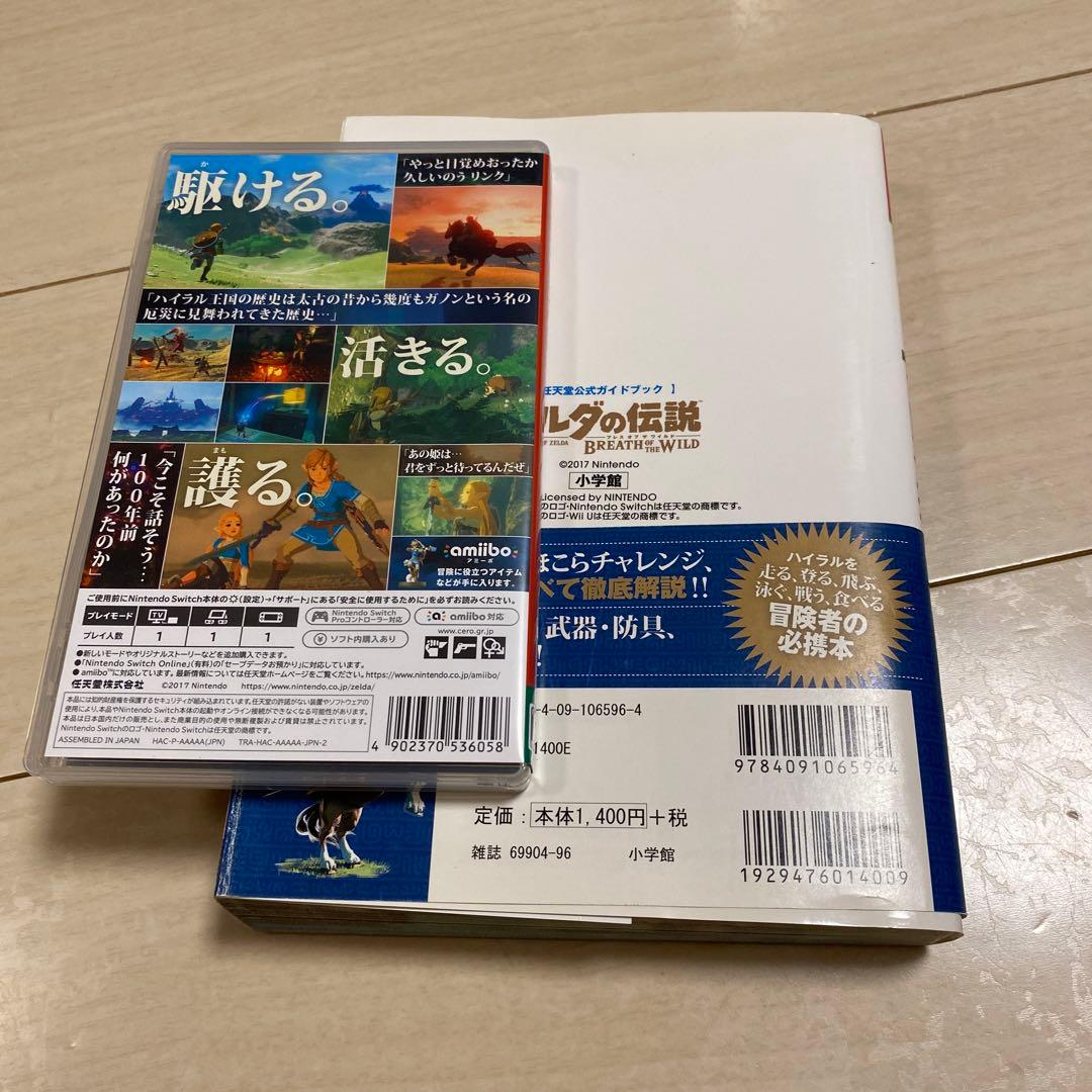 ゼルダの伝説 ブレス オブ ザ ワイルド　攻略本　セット