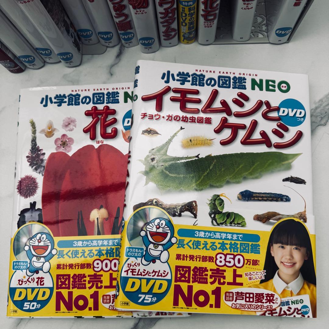 【豪華15冊セット】小学館の図鑑NEO 14冊 ＋ おまけ（学研 乗りもの）
