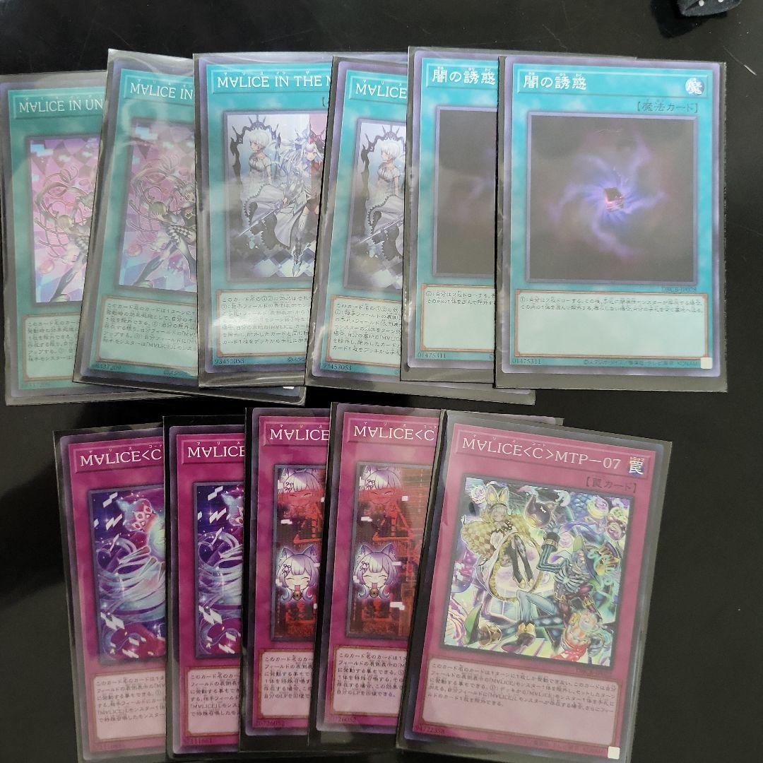 遊戯王　マリス　デッキパーツ　エクストラ　M∀LICE