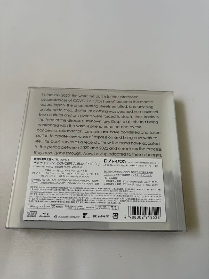 アダプト　初回盤A CD+Blu-ray サカナクション　新品