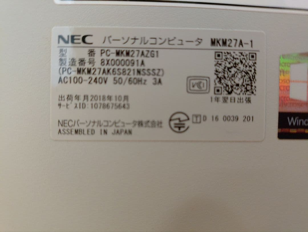 NEC デスクトップPC-MKM27AZG1 AS193Mi-Cモニター付き
