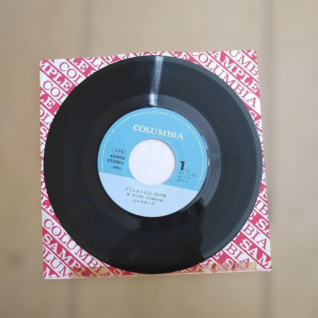 ザ・ルースターズ EP見本盤 どうしようもない恋の唄 中古品