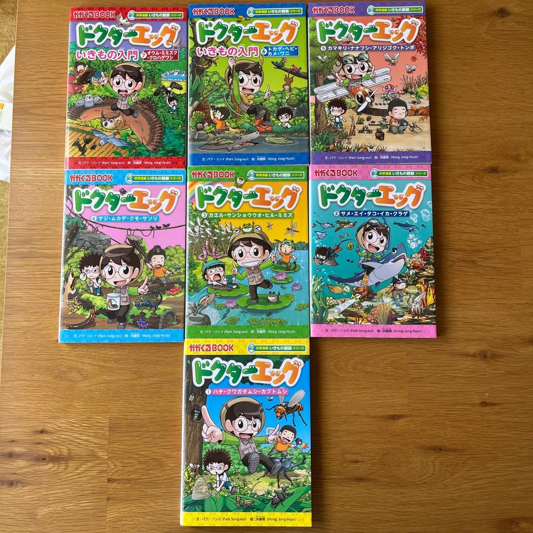 ドクターエッグ1-7