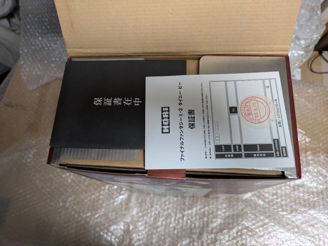 拳銃型コントローラー ファイナルファンタジーX-2 TinyBee タイニービー