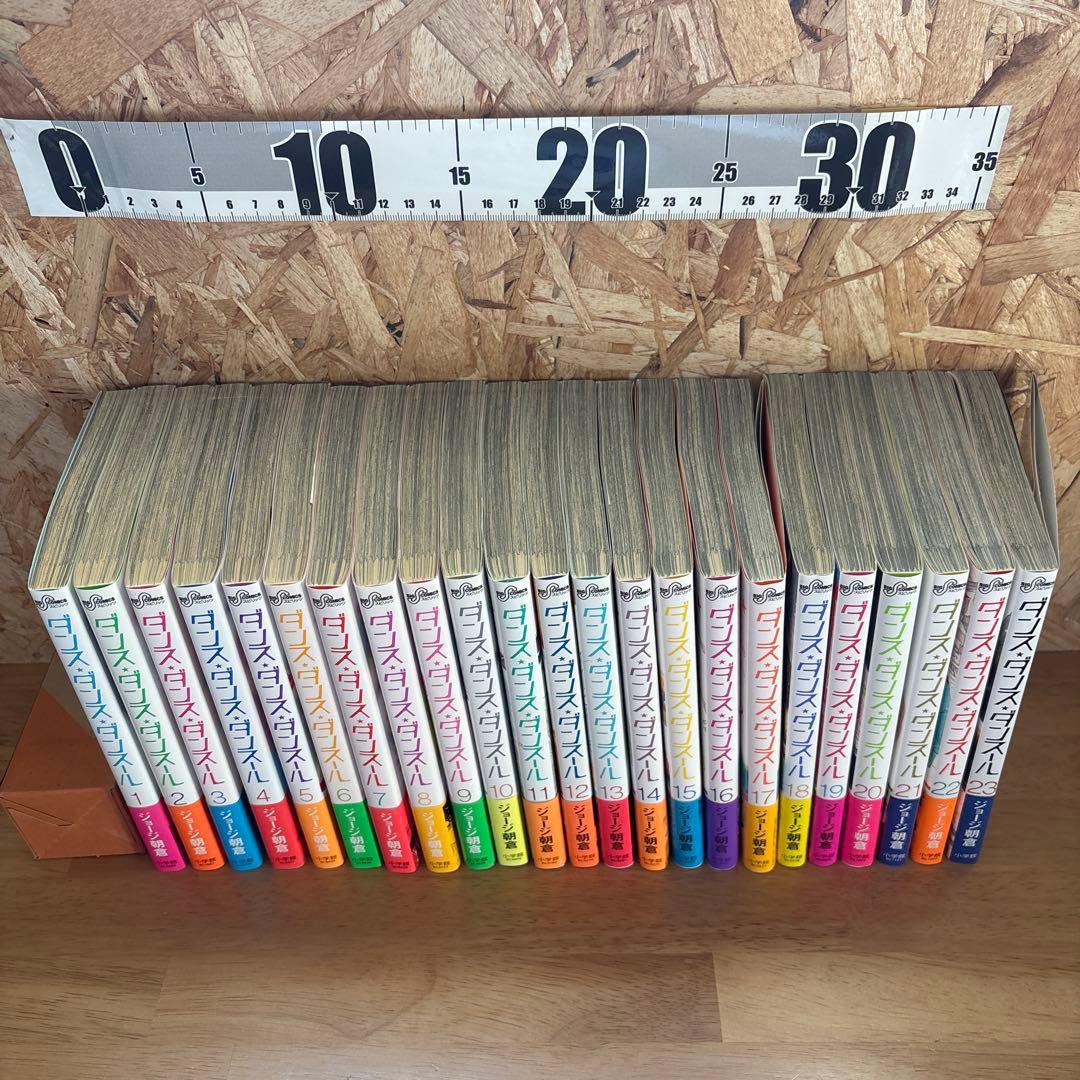 (早期発送)ダンス・ダンス・ダンスール 全23巻