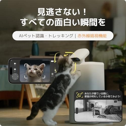猫用スマート見守りロボット 自動給餌器