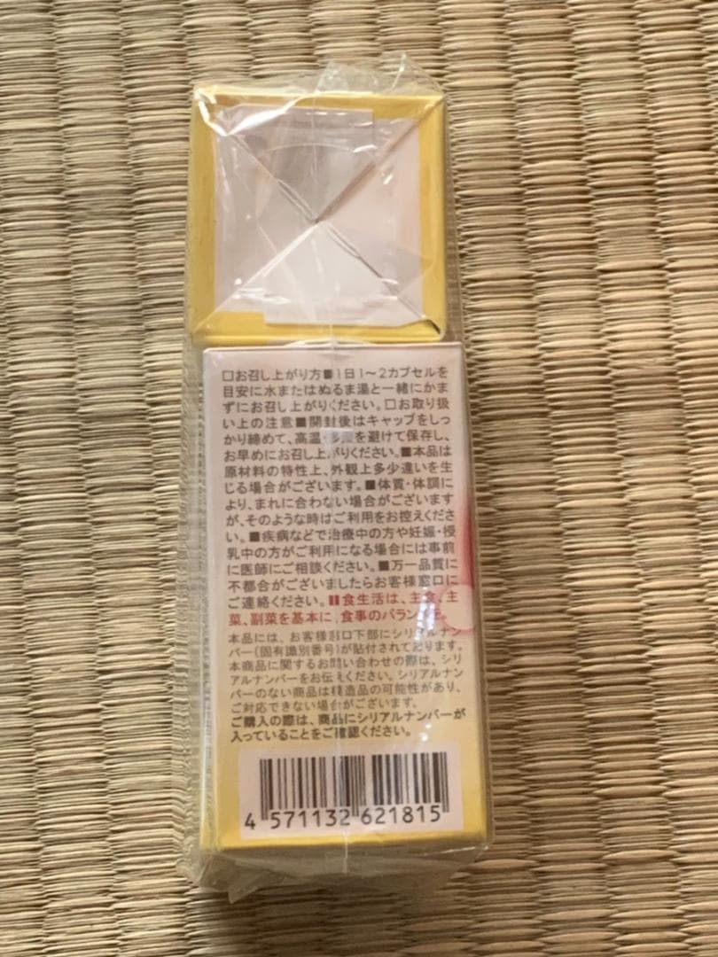 BE-MAX the SUN ビーマックスザサン　飲む日焼け止め 3箱セット