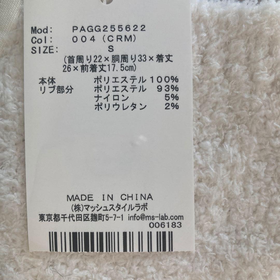 gelato pique ペット　犬服　メレンゲdogヨーキー　S