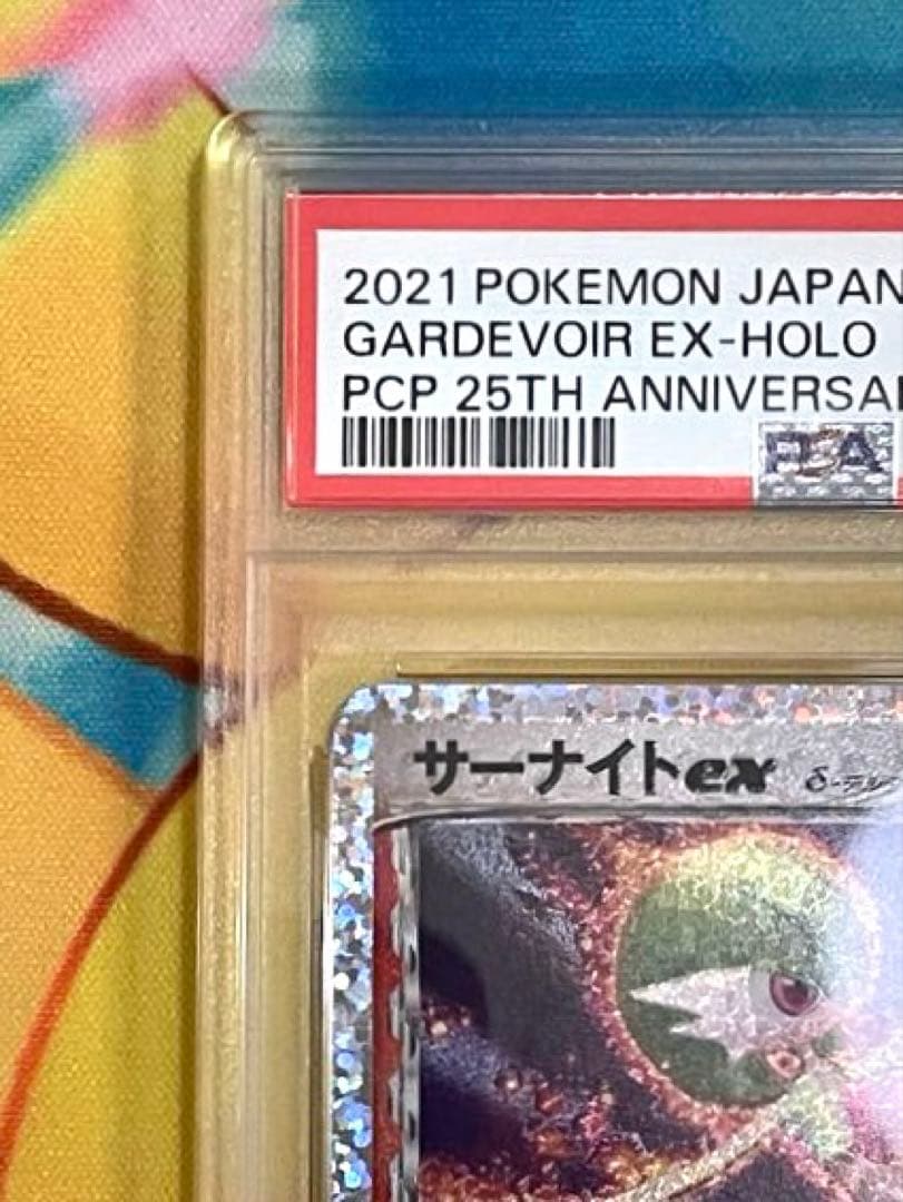 【PSA10】サーナイト デルタ種 25th