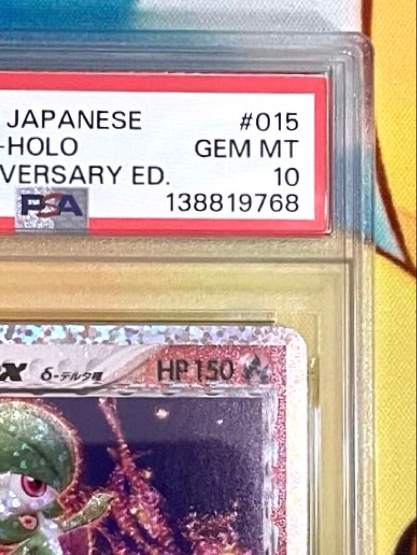 【PSA10】サーナイト デルタ種 25th