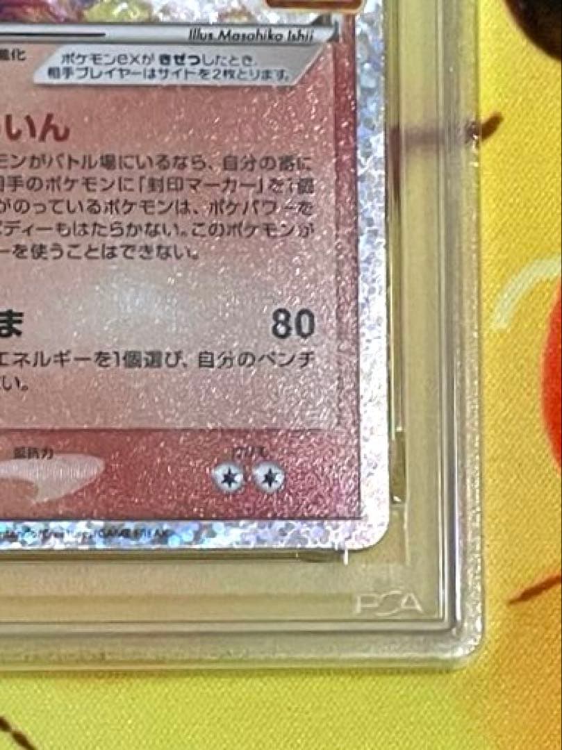 【PSA10】サーナイト デルタ種 25th