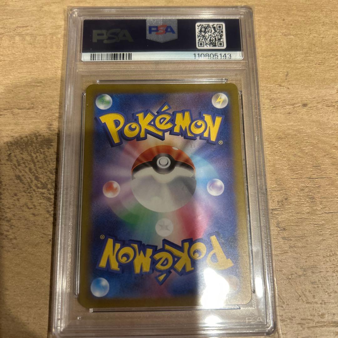 ソウブレイズAR psa10