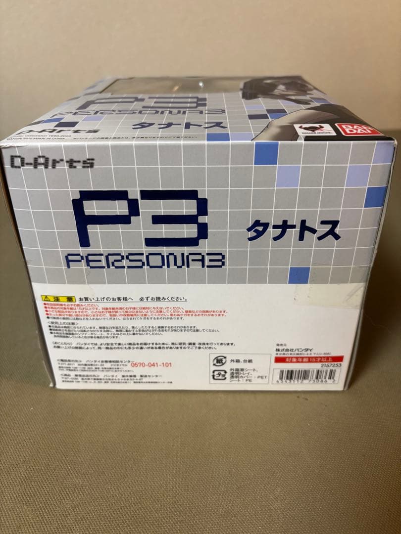 未開封 D-Arts タナトス ペルソナ3 フィギュア