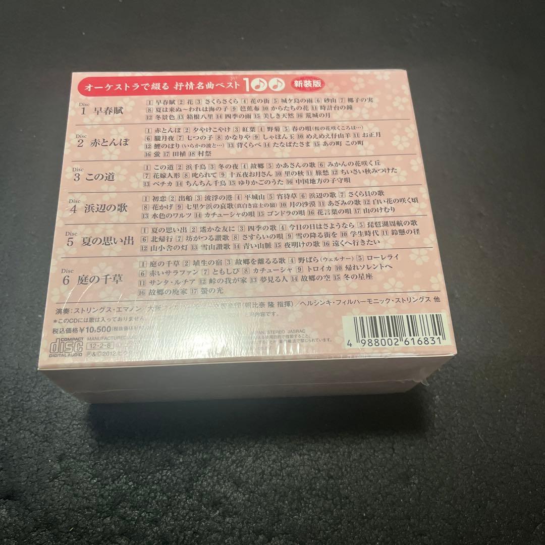 抒情名曲ベスト100
