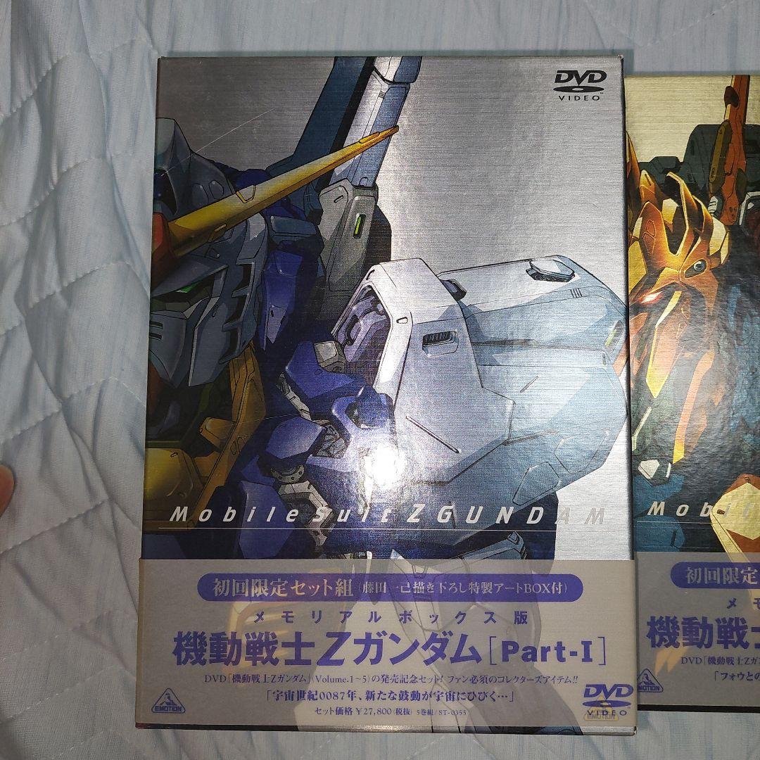 機動戦士ＺガンダムDVDメモリアルボックス全３巻セット