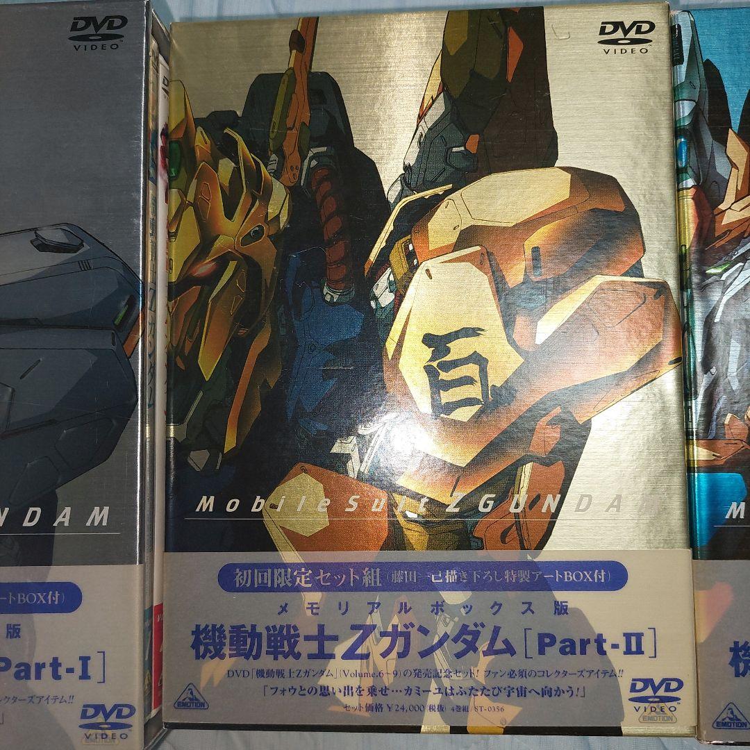 機動戦士ＺガンダムDVDメモリアルボックス全３巻セット