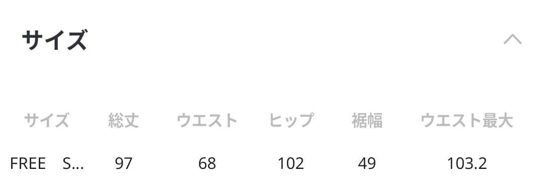 【310企画】310/スウェットナロースカート